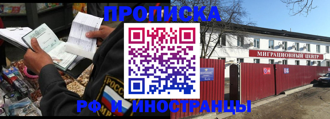 прописка поиск в Менделеевске