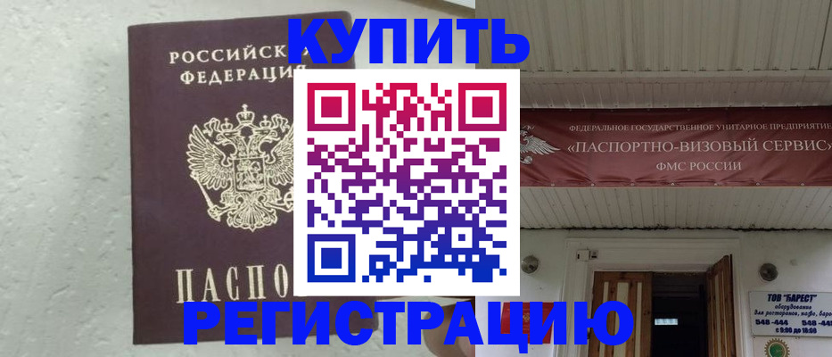 временная регистрация гарантия в Менделеевске
